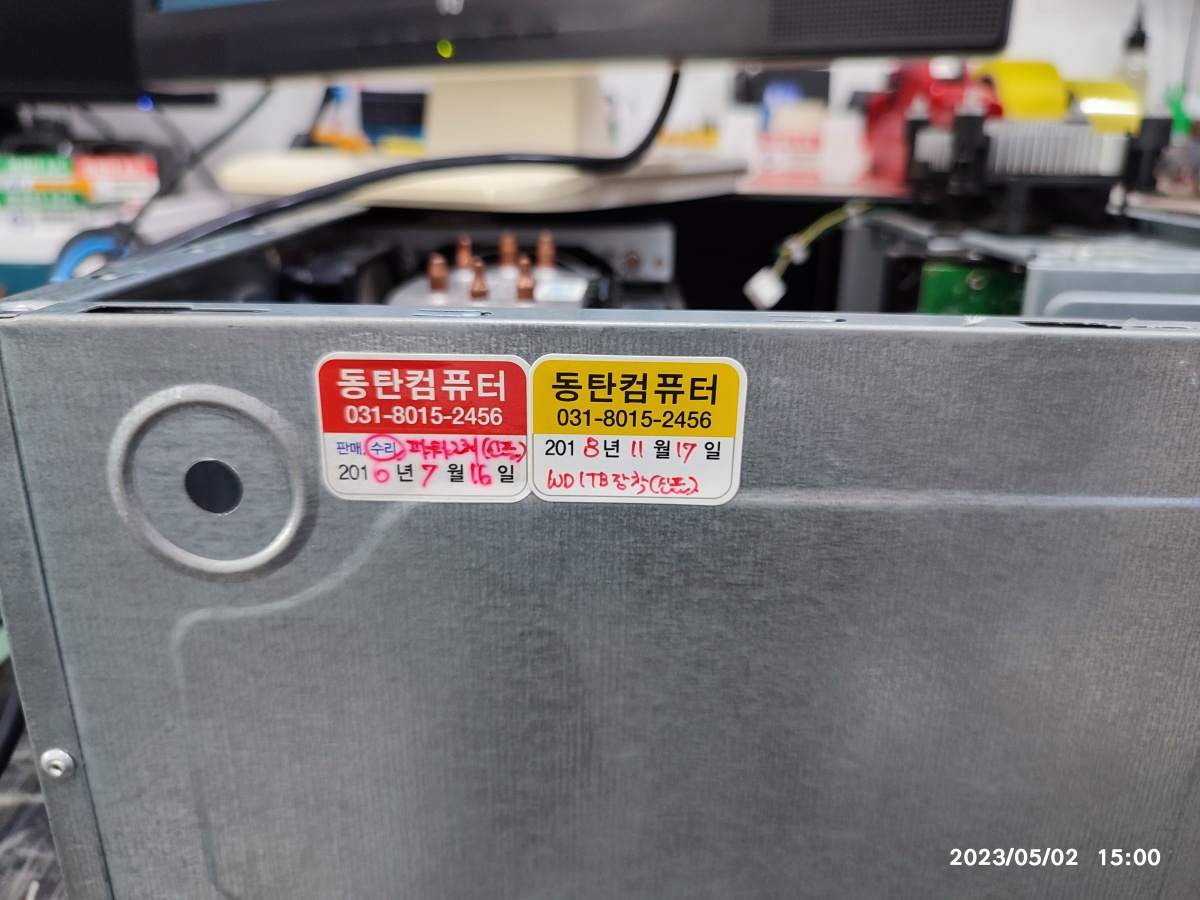 2016년&amp;#44; 2018년 수리한 기록