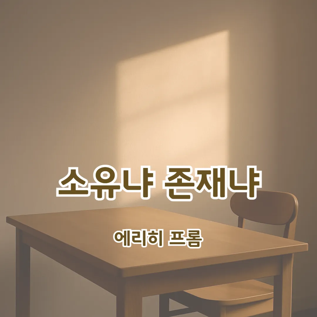 물건보다 순간의 감정을 더 선명하게 느끼게 하는 고요한 공간의 분위기를 담았습니다.