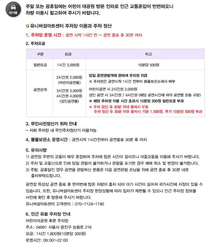 번개맨 뮤지컬 서울