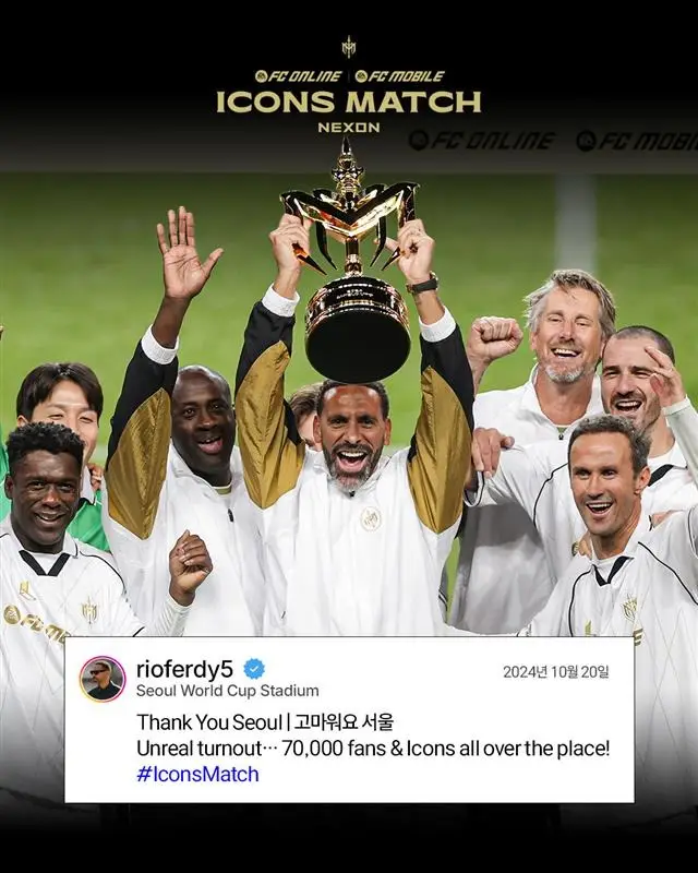 2025 아이콘 매치 티켓 예매&amp;#44; 아이콘 매치2 선예매 티켓팅