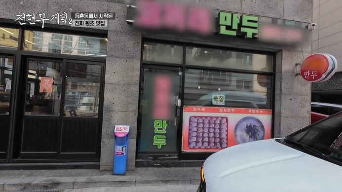 코끼리만두