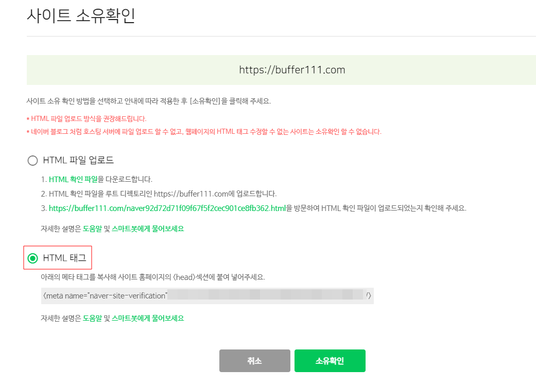 네이버-서치어드바이저