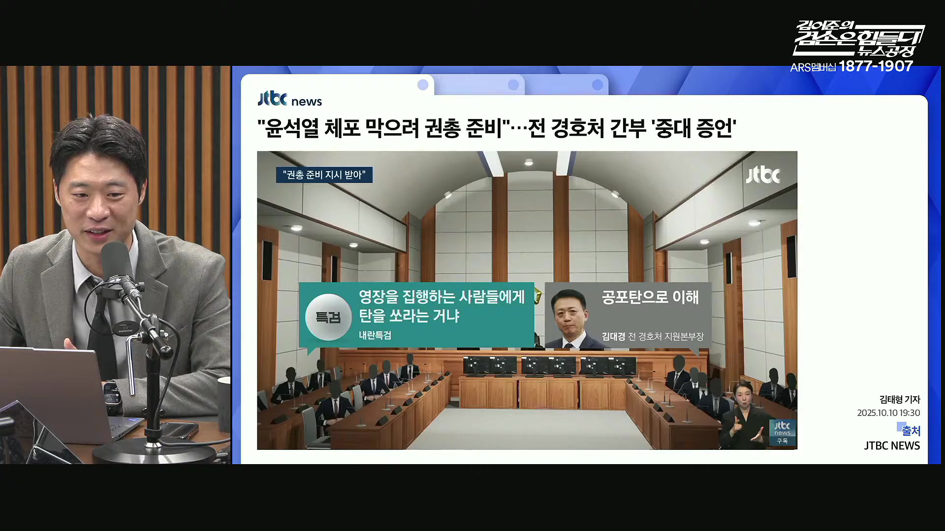 김어준의 겸손은힘들다 뉴스공장 2025년 10월 13일 월요일 [홍사훈, 노영희, 주진우, 봉지욱, 박주민, 신장식, 이광수, 여론조사, 동네사람들].mp4_20251013_201206.946.jpg