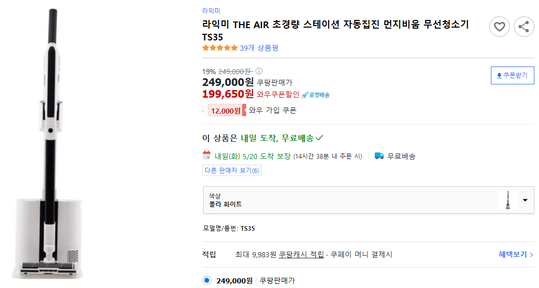 라익미-THE-AIR-초경량-스테이션-자동집진-먼지비움-무선청소기-TS35