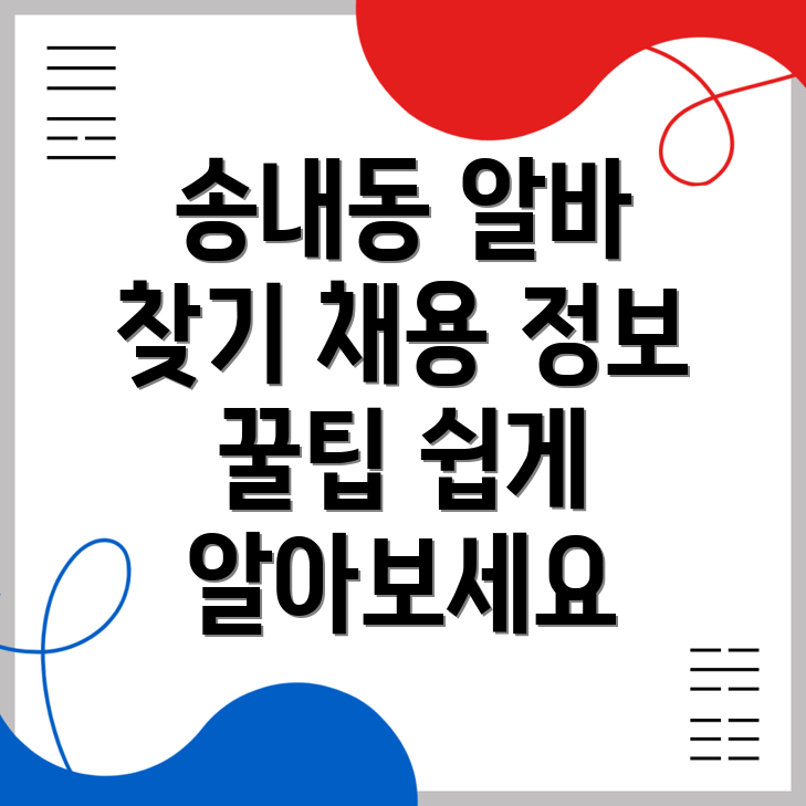 동두천시 알바