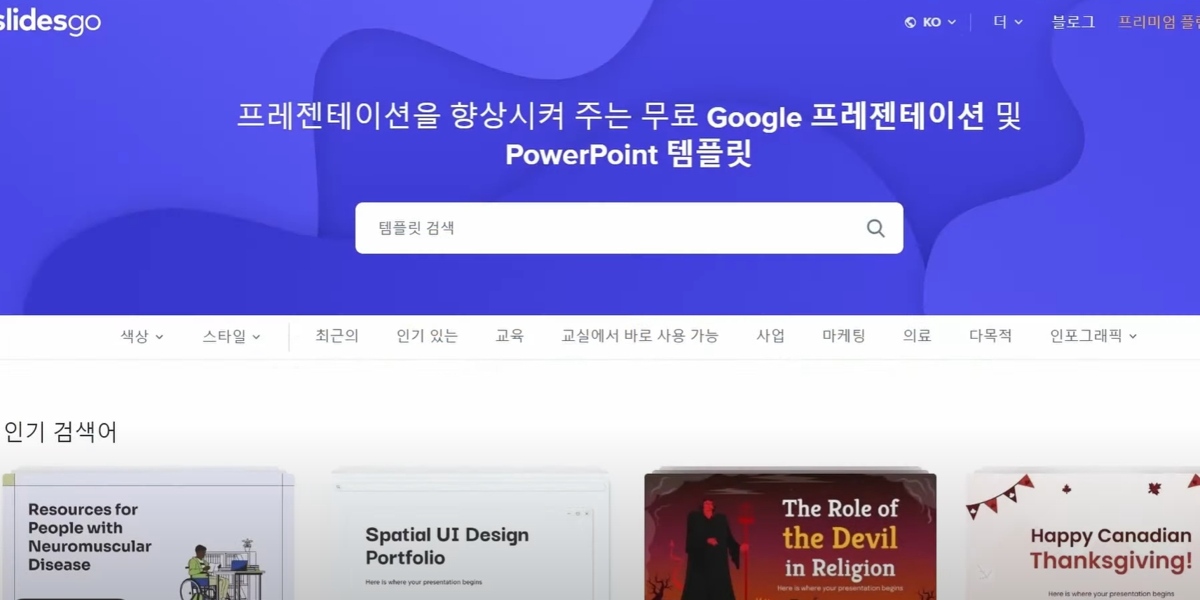 무료 PPT템플릿 사이트