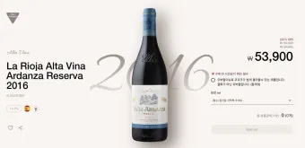 스페인 전통주 리오하 역사 지리 문화 품격 있는 술_22