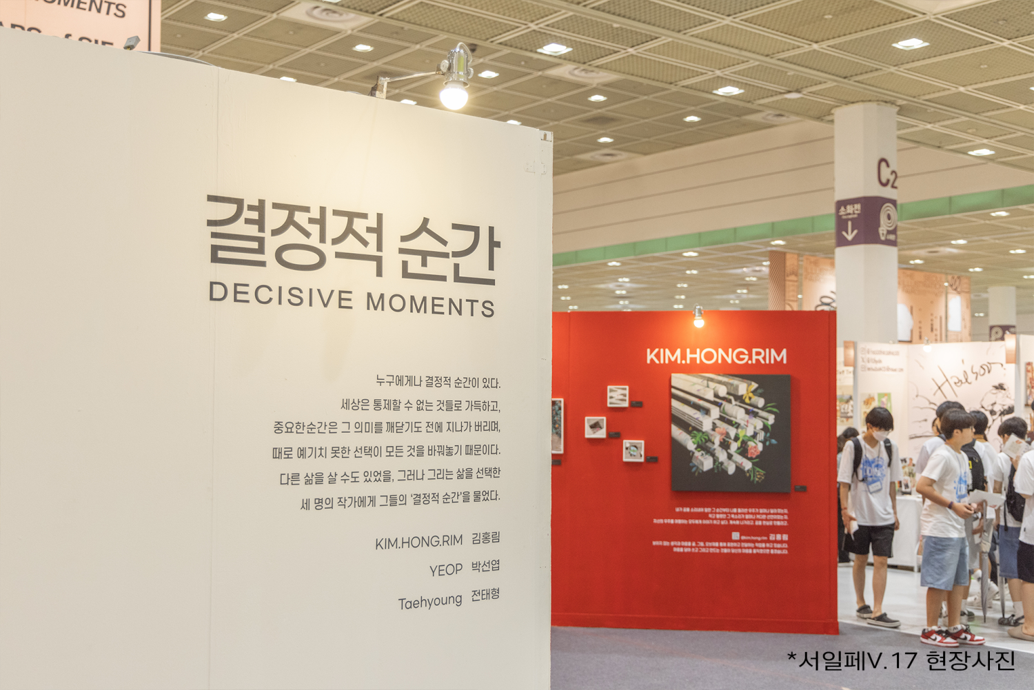 2025 서울 일러스트레이션페어 V.19|COEX C홀에서 만나는 글로벌 일러스트 축제