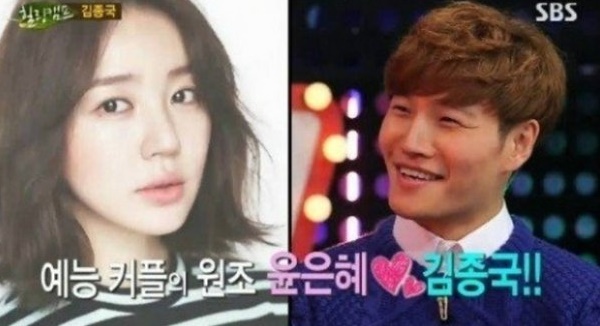 김종국 윤은혜