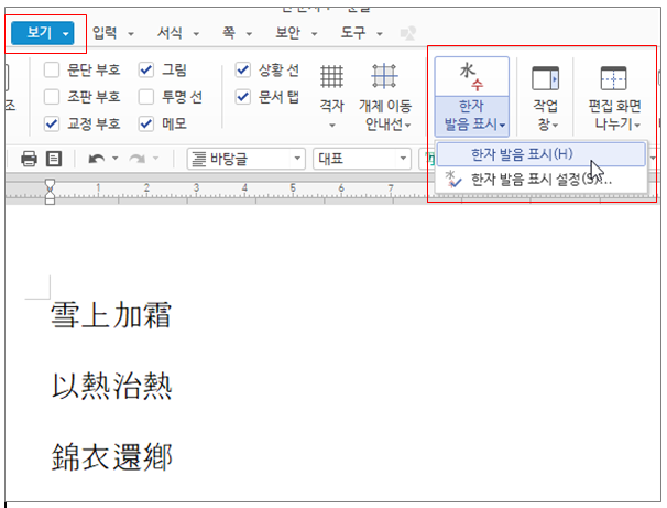 한글 한자 입력