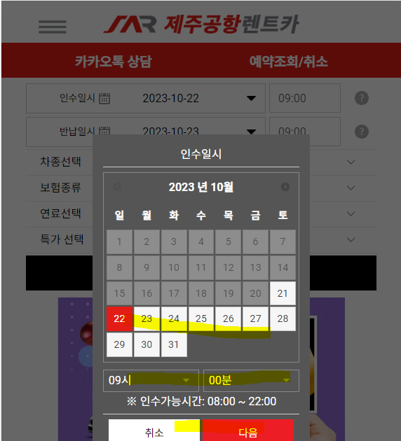 ์ ์ฃผ๊ณตํญ๋ ํธ์นด ์ถ์ฒ