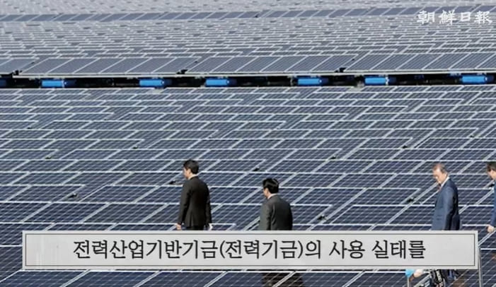 산업부, 한국에너지공대 감사 결과 발표...총체적 부실 ㅣ 국민이 쌓은 전력기금, 태양광 업자와 한전공대의 &lsquo;봉&rsquo;