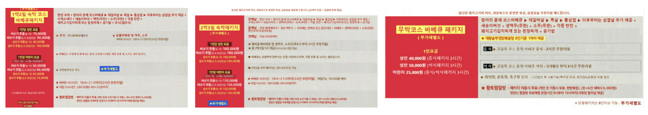남겨서뭐하게 항아리바베큐