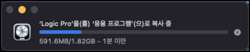 로직 프로 복사