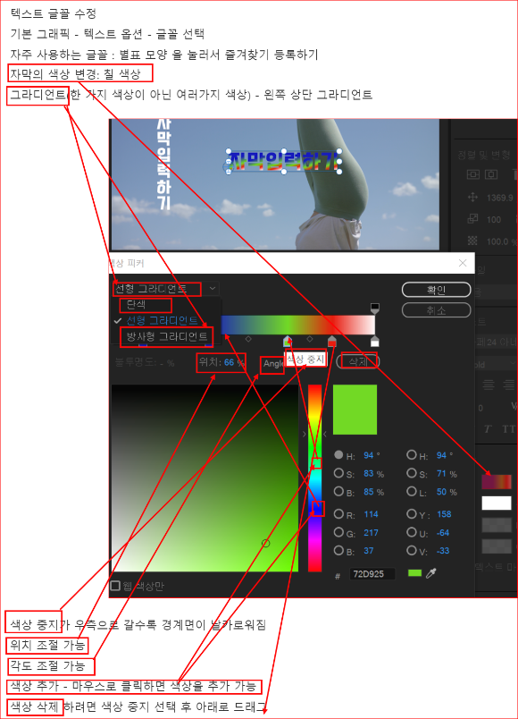 단색 또는 그라디언트