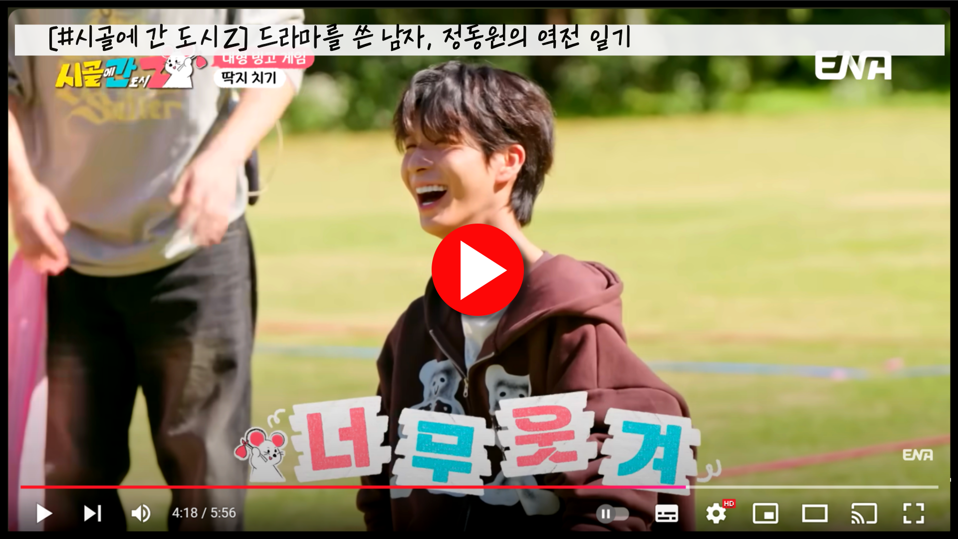 정동원-컴백-신곡