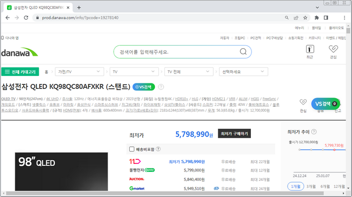 가격