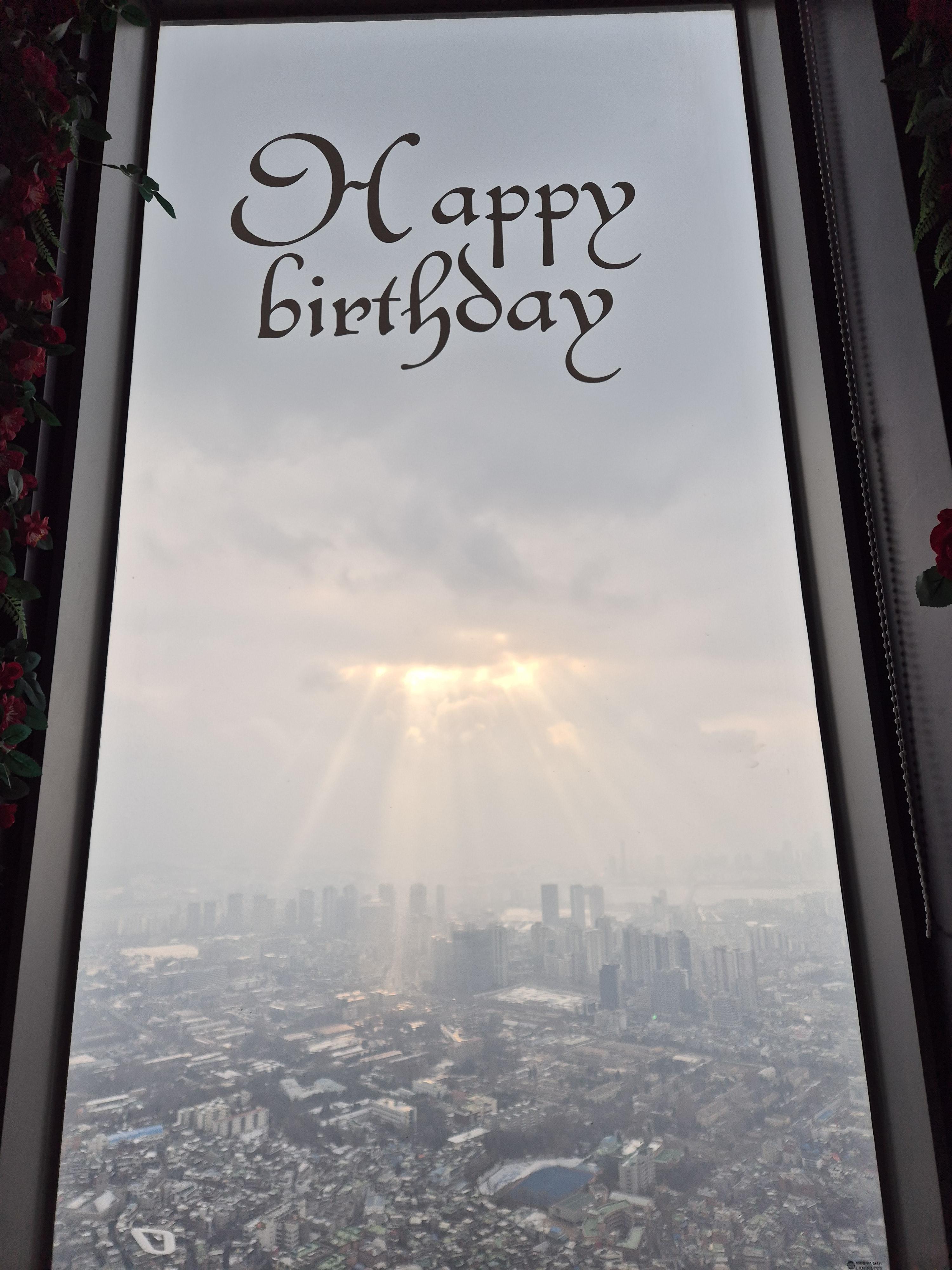 남산타워 회전 레스토랑 엔그릴 생일