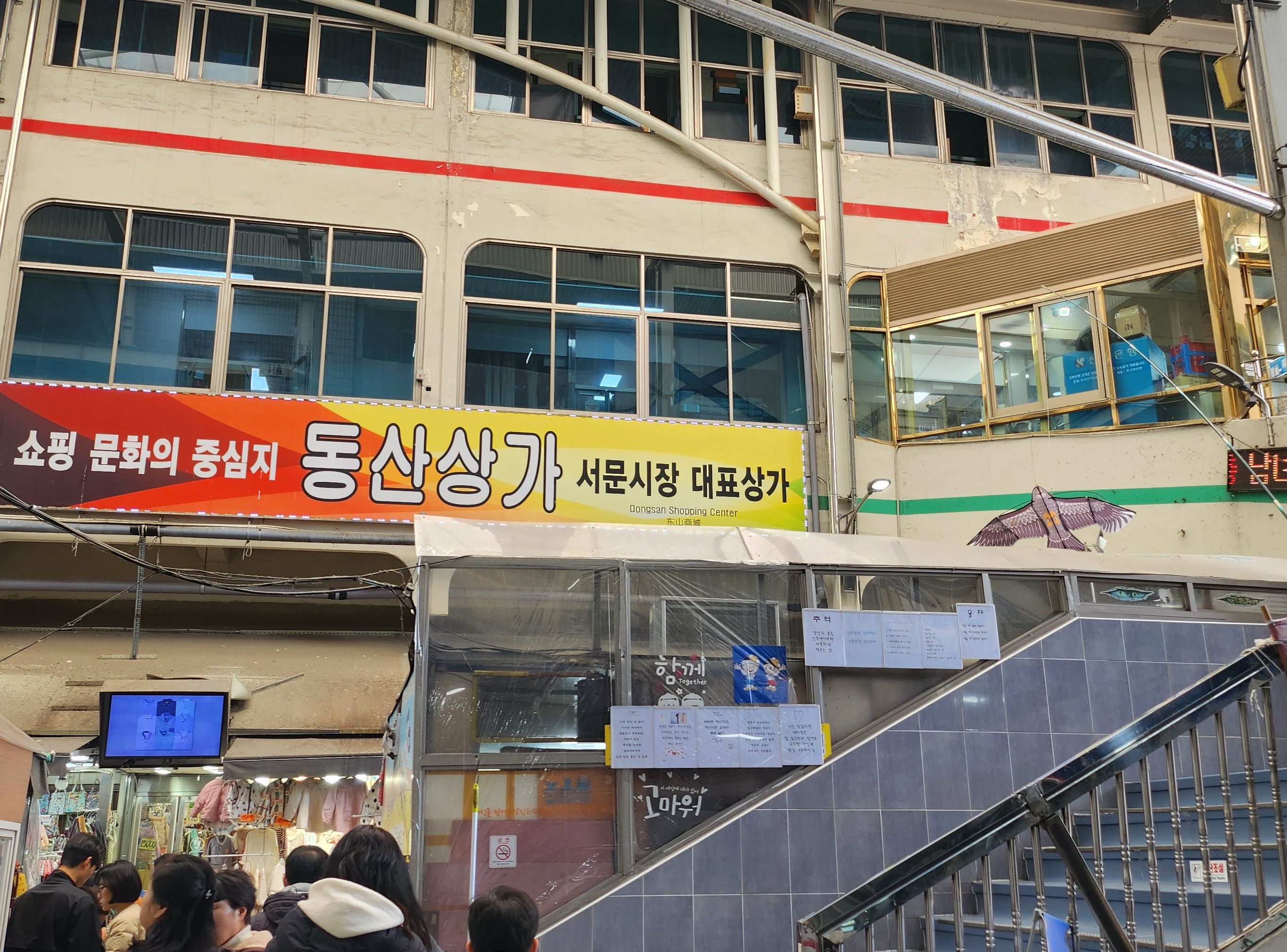 서문시장 먹거리 의류 잡화&amp;휴무일 안내