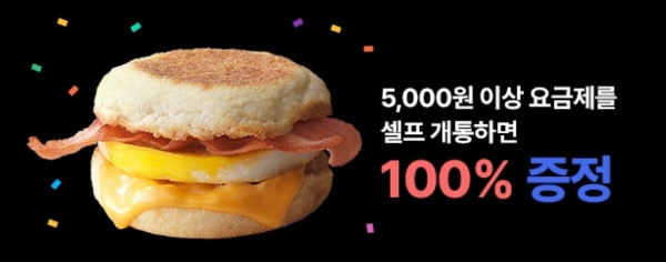 LG U+알뜰폰'알닷'이벤트최대혜택