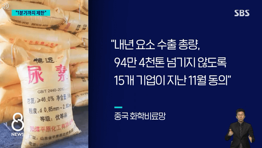 요소수-중국수출금지령-내년1분기까지-전면제한-2년전-대란재현-불안-걱정없이-해외직구-안내