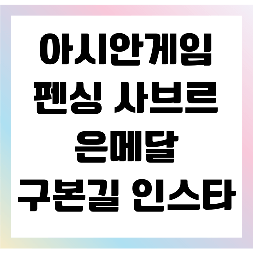 구본길 인스타