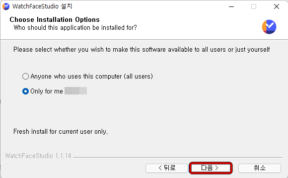 Watch Face Studio 설치 화면