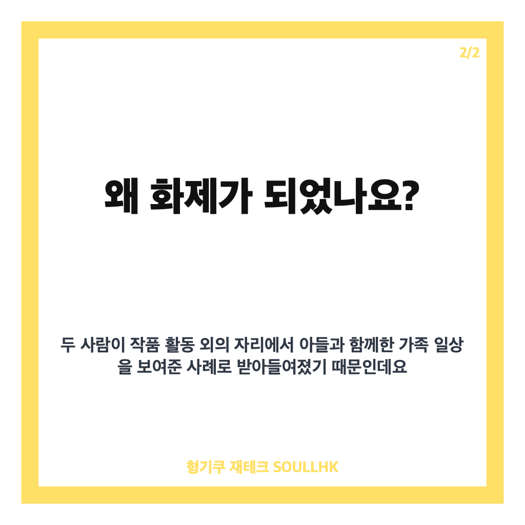 현빈 손예진 도쿄 여행, 아들과 함께한 가족 나들이 포착 카드뉴스 3