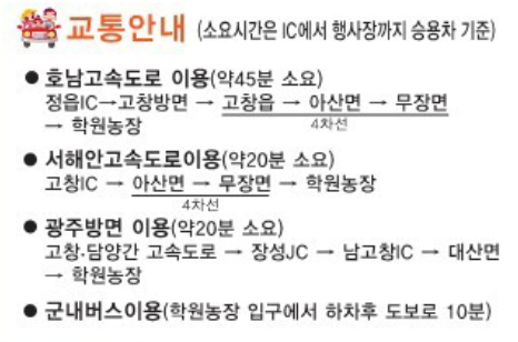 교통안내