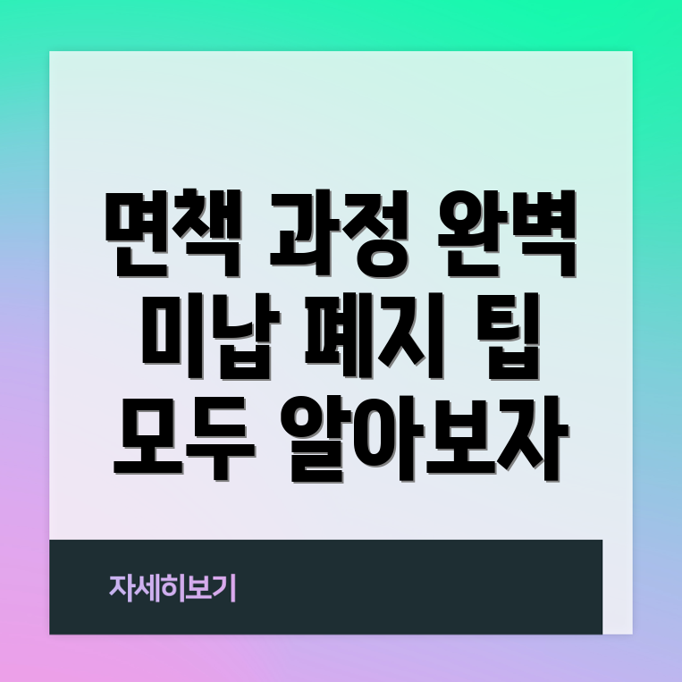 개인회생
