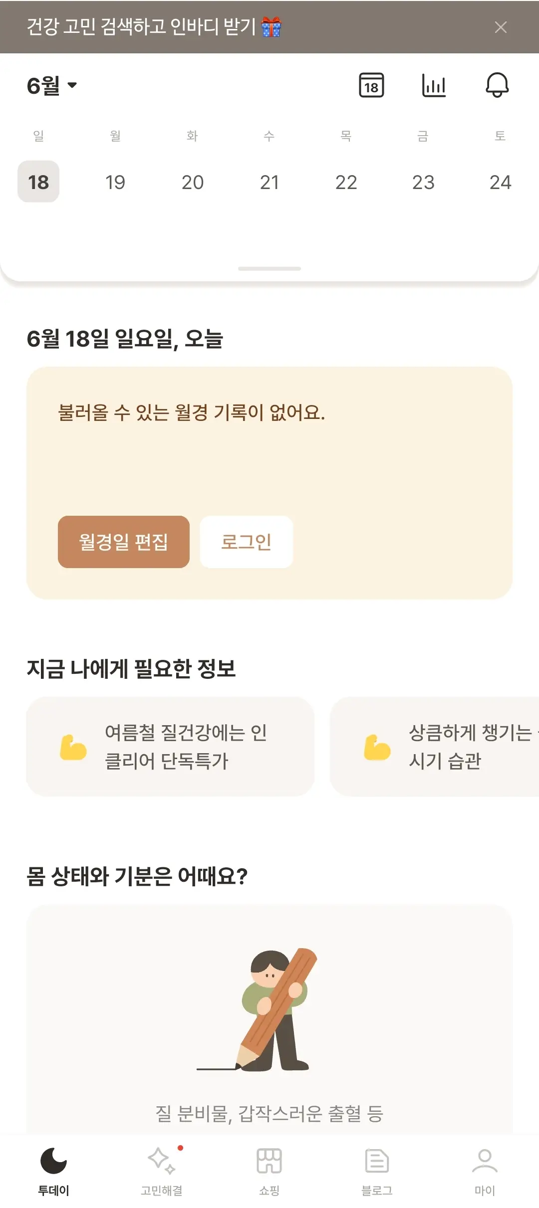헤이문-앱화면