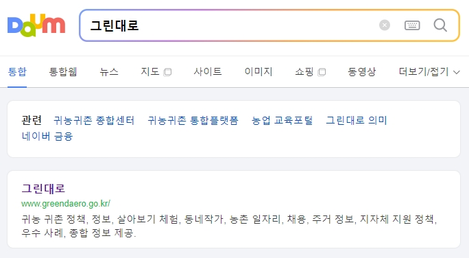 그린대로 메인 화면 스크린샷