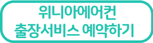 에어컨무료사전점검