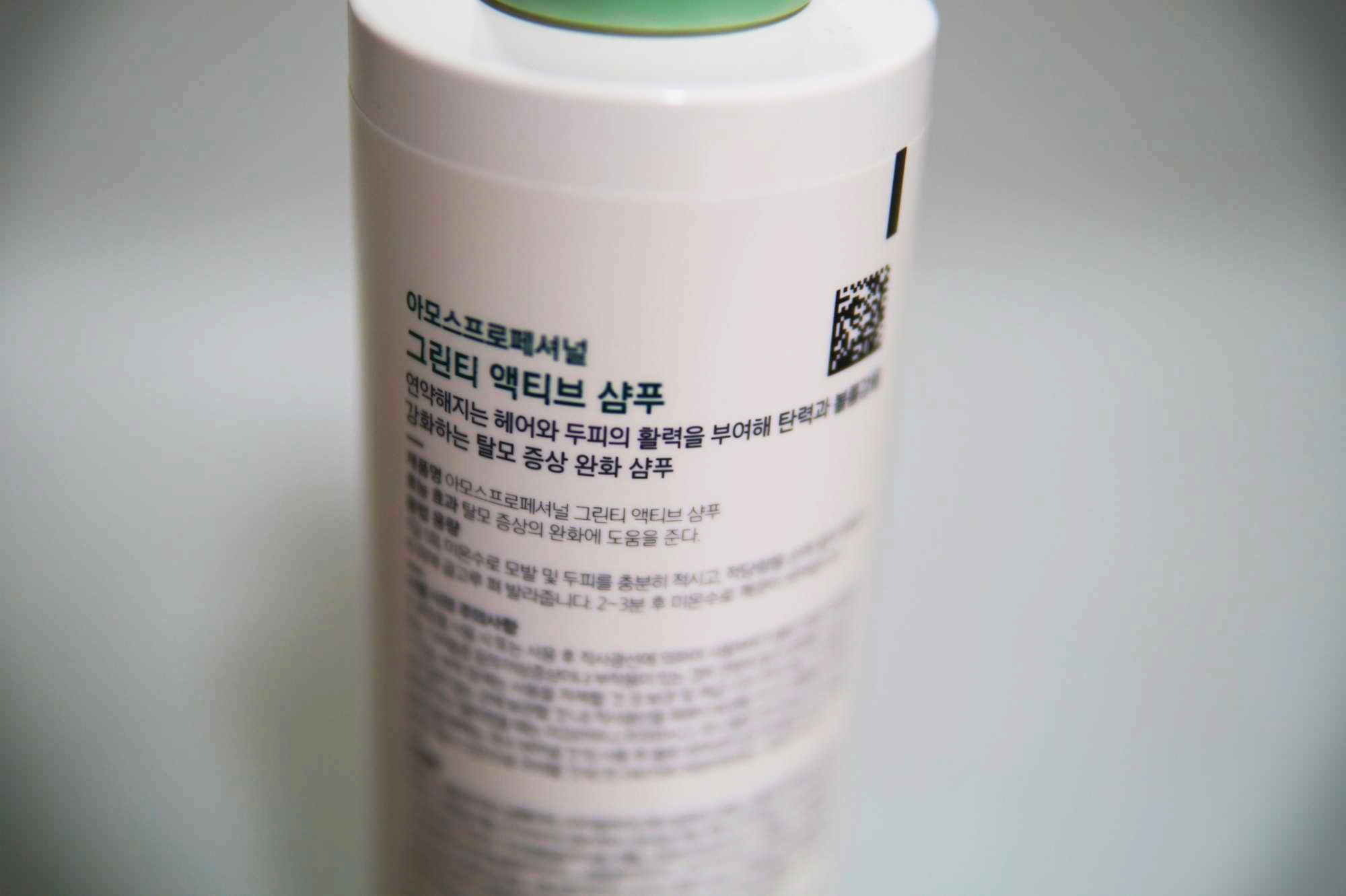 탈모 그린티 액티브 샴푸