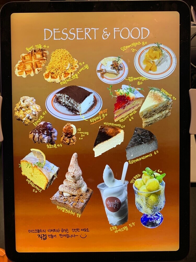 디저트 종류 및 가격 실물 사진