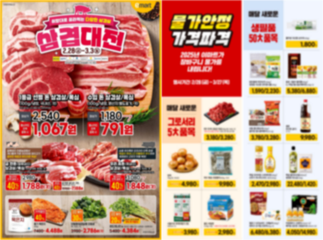 삼겹살-데이-할인-행사