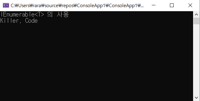 IEnumerable&lt;T&gt; 사용법.