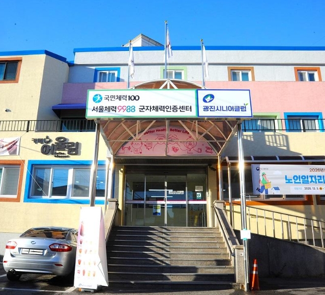 '서울체력9988' 체력측정 받고 연 최대 1만 포인트 받는 꿀팁!