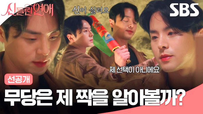 신들린 연예