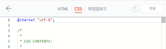 CSS 클릭