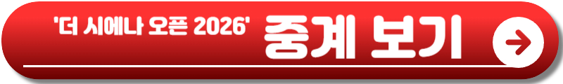 더 시에나 오픈 2026