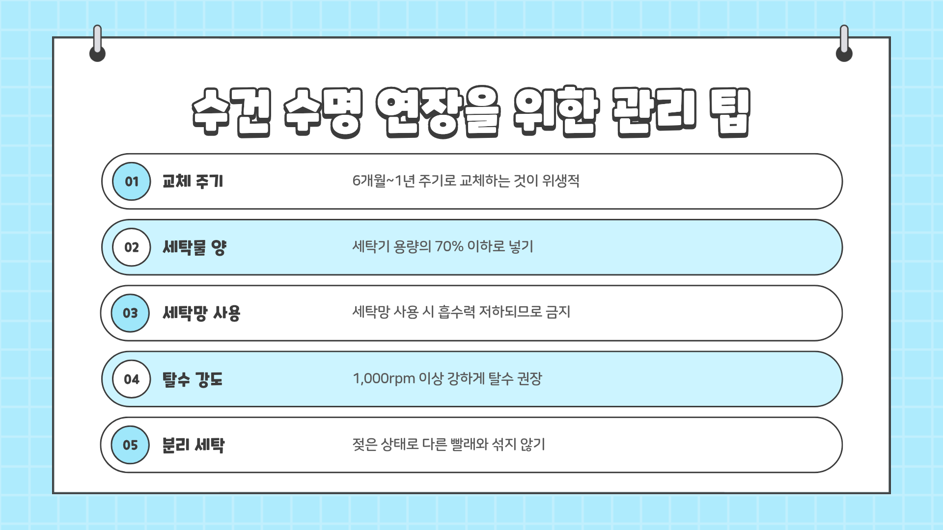 수건 세탁법 제대로 못하면 세균폭탄? 전문가도 인정한 극강 관리법 공개한다