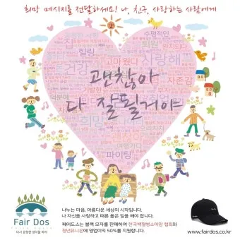 수술 후 환자 위로 메세지 응원 문구 감동 100선_2