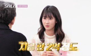 나는 솔로 27기 현숙