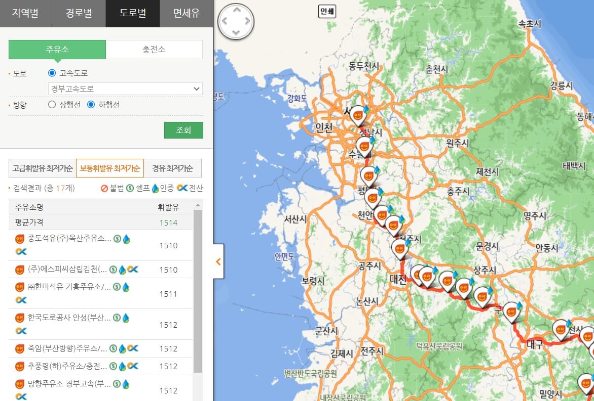 휘발유, 경유, LPG 제일 싼 주유소 확인 방법