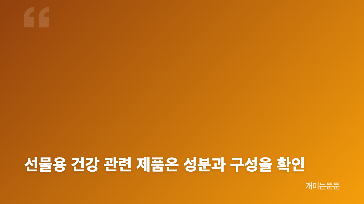 돈키호테 추천템 가격과 용도별 선택 기준