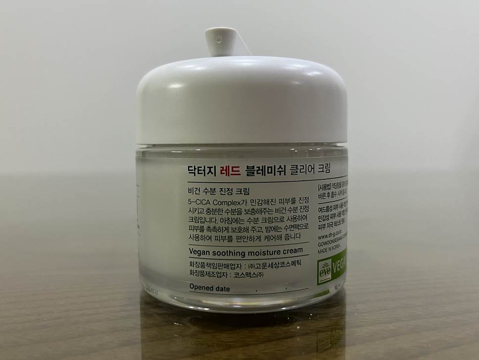 피엑스화장품_닥터지수분크림