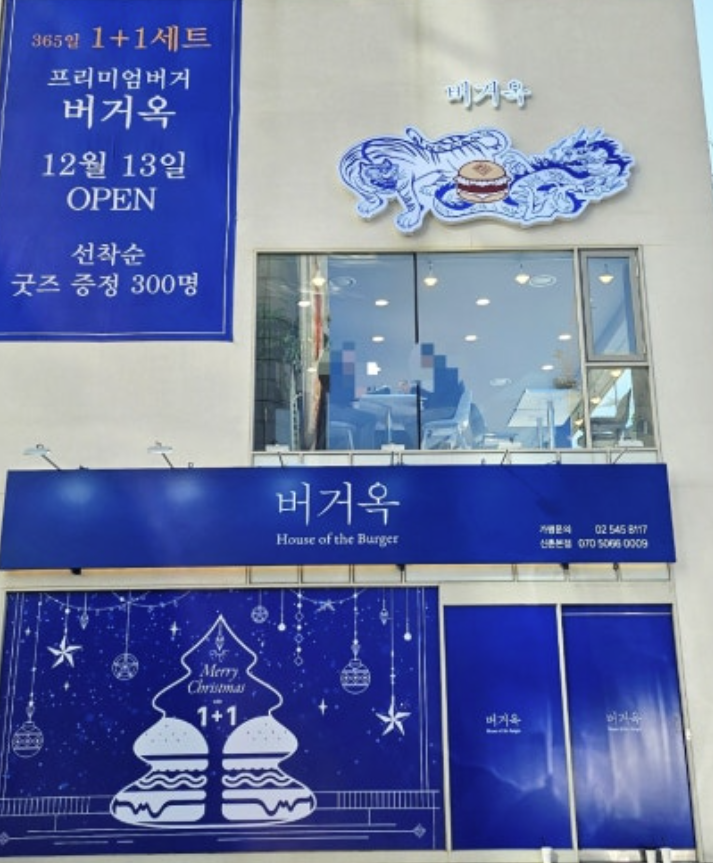 사당귀 한민관 햄버거 가게 "버거옥" 월매출 1억 비결!