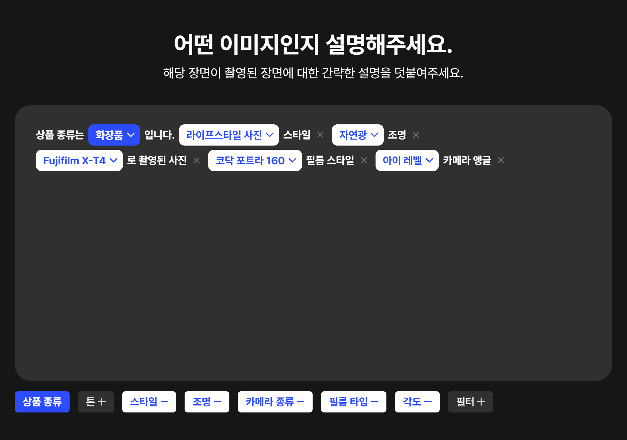 드랩아트 AI 배너 제작 - 단순 모델 - 사용법