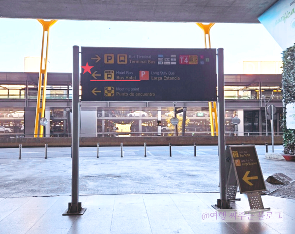 #마드리드호텔 #마드리드숙소